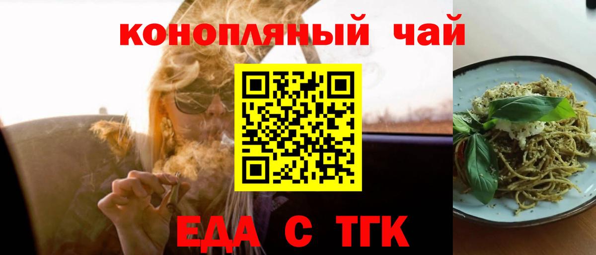 Ступино  Cannafood конопля  Вход с VPN 