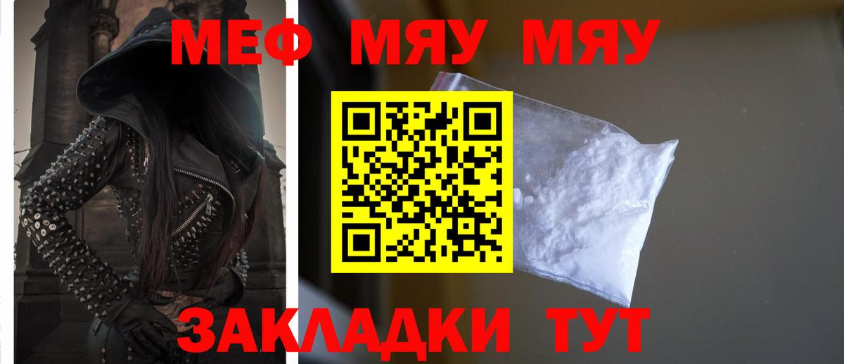 МЕФ мука Ступино