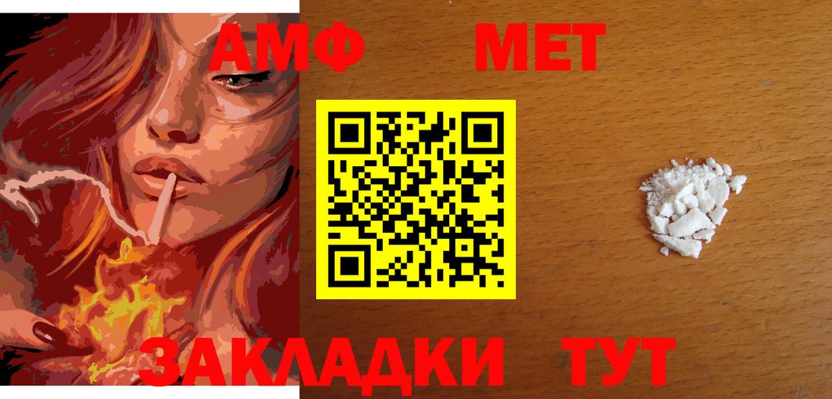 МЕТАМФЕТАМИН винт Ступино